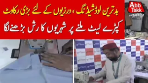 Tailors Demands Soar Ahead of Eid Ul Fitar 2026 | Hyderabad | Eid Ul Fitar | Abbtakk News