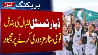 Pakistan Football in Crisis! Departmental Teams Shut Down, Stars Struggle | SAMAA TV