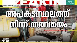 ഡൽഹിയിൽ തകർന്നു വീണത് ബോയ്സ് ഹോസ്റ്റൽ; കെട്ടിടത്തിൽ താമസിച്ചിരുന്നത് 30 വിദ്യാർഥികളെന്ന് വിവരം