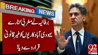 UK Declares Isra*li Settlements in the West Bank Illegal | 92 News HD