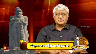 விடியலே வா | Vidiyale Vaa | Season 2 | EP - 589 | Kalaignar TV