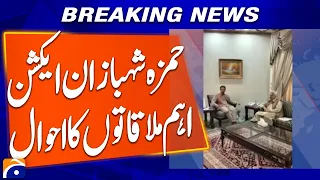 Hamza Shehbaz in Action: Details of Key Meetings | Breaking News | Geo News