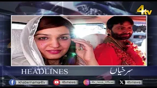 Duniya Bhar Se | 03 September 2026 | #worldnews | #newsupdate | 4tv News
