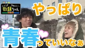 ナイス街録ちゃん　第一回　宮の沢編