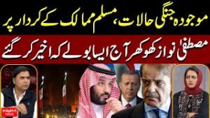 Mustafa Nawaz Khokhar Speaks Out on Current War & Role of Muslim Countries | Asma Shirazi | Iran War
