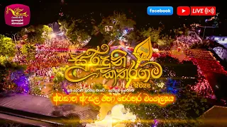 සුරිදුනි කතරගම - අවසාන ඇසළ පෙරහැර මංගල්‍ය 2026 | Rupavahini LIVE | 2026-07-29