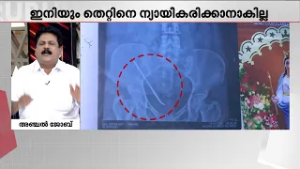 'വീണാ ജോർജ് ആരോ​ഗ്യ വകുപ്പിന് പറ്റിയൊരു മന്ത്രിയല്ല, അവർക്ക് ഒരുപാട് അപാകതകൾ പറ്റിയിട്ടുണ്ട്'