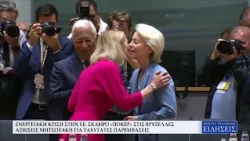 ΚΕΝΤΡΙΚΟ ΔΕΛΤΙΟ ΕΙΔΗΣΕΩΝ - 15/10/26