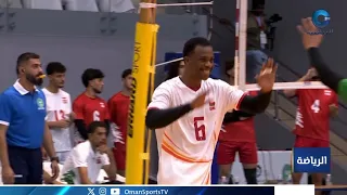 منتخبنا الوطني يستهل مشواره في بطولة غرب آسيا للكرة الطائرة بالفوز على لبنان بثلاثة أشواط نظيفة