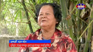 កម្មវិធី«រស់ពីស្លាប់ក្នុងវាលពិឃាត» “Surviving the Killing Fields: The Khmer Rouge Genocide.” 31/5/26