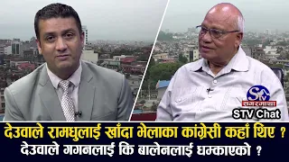 अदालले गगनलाई नै मान्यता दिने चर्चा, त्यसपछि तपाईहरुको हालत ? शशांकले मध्यावधि किन भने ?