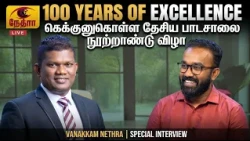 Vanakkam Nethra | வணக்கம் நேத்ரா | 21 October 2026 | Nethra TV | Sri Lanka Tamil Morning Programme