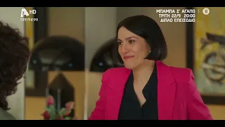 Μπαμπά, Σ'αγαπώ! | Πρεμιέρα Τρίτη 22/09 στις 20:00 με διπλό επεισόδιο