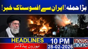 Large-Scale Attack Shocks Iran | 10 PM News Headlines | News One