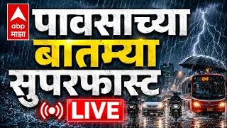 Maharashtra Rain Superfast News 11 am 31 July 2026 राज्यातील पावसाचे सुपरफास्ट अपडेट ABP Majha