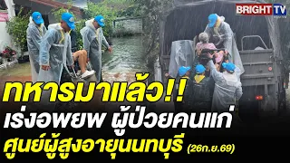 11th Military Circle Infantry Battalion evacuates bedridden patients from Prachaniwet 2 to shelte...