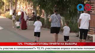 72% OF CITIZENS ARE READY TO VOTE