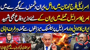 Israel Army Enters Lebanon | Iran’s New Defense Minister Killed | Iran Ballistic Missiles Fired