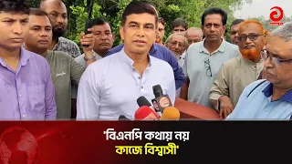 'বিএনপি কথায় নয়, কাজে বিশ্বাসী': ফরহাদ হোসেন | Asian Television