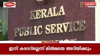 PSC ആസൂത്രണ പരീക്ഷയിലെ അട്ടിമറി: CJPയെ വെല്ലുവിളിച്ച് BJP നേതാവ് യുവരാജ് ഗോകുൽ