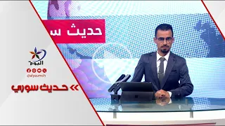 الاقتصاد السوري.. اختلالات هيكلية تحد من الاستدامة
