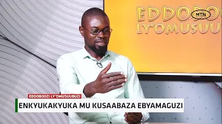 Ekyukakyuka Mu Kusabaza Ebyamaguzi ~ EDDOBOOZI LY'OMUSUUBUZI 2