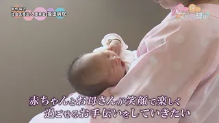 Fukuda Hospital Yukari Club: Postpartum Support Provided by Obstetrics and Gynecology