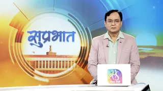Suprabhat | सुप्रभात | 01 July, 2026