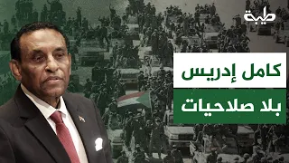 Why is the Governor of Khartoum succeeding while the Prime Minister is struggling? | Dr. Khalid H...