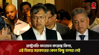 Government has nothing to say on whether the President has resigned: Home Minister