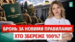 БРОНЮВАННЯ СТАЛО БІЗНЕСОМ? Уряд змінює правила через масові зловживання