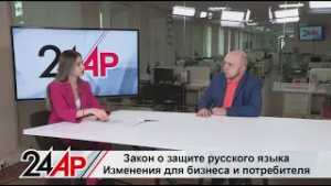 Иностранные названия и вывески под запретом? Как работает новый закон? Актуальный разговор