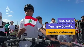 "موعدنا حولا".. مبادرة تجمع أهالي بلدة حولا في بيروت وسط التهجير والدمار