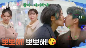 ＂뽀뽀해! 뽀뽀해!＂ 오락실에 간 하승리&현우&김영재&이지연 [마리와 별난 아빠들] | KBS 260305 방송