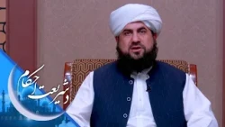 شریعت احکام ـ د جماعت پر مهال د لمانځه صفونه څنګه تنظیم کړو؟