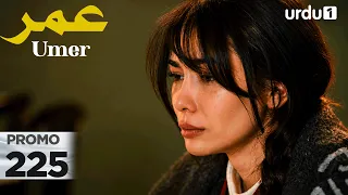 Umer | Tonight Promo 225 | Turkish Drama | Ömer