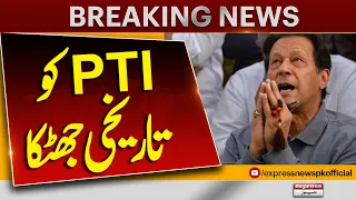 PTI Faces a Major Setback | Key Leader Arrested | Express News