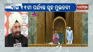 Opposition Protest Forces Adjournment; PM Modi Unable to Speak in Lok Sabha | Kalinga TV