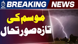 Pakistan Weather Update | Heavy Rains | Monsoon Forecast - Aaj News