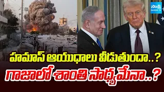 ఊచకోతకు ఊరట దక్కేనా ? | Israel And Hamas War | Trump Reveals Major Peace Agreement | @SakshiTV