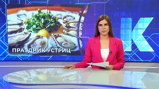 Kaliningrad News — Daily Roundup, August 05, 2026 Kaskad TV