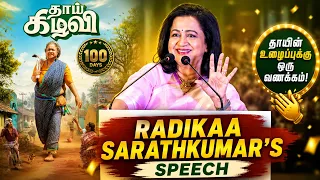 மேடையில் கண் கலங்கிய ராதிக்க ராதிகா சரத்குமார் ! | Thaai Kizhavi Success Meet | Vasanth TV