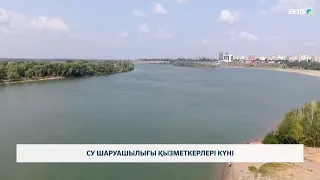 Су шаруашылығы қызметкерлері күні