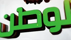 لقطات من برنامج ساعة من ارجاء الوطن قبائل علكم عسير