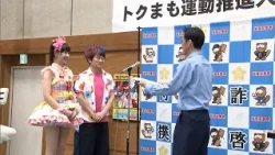Protect Everyone from "Tokuryu"! Shiga Prefectural Police Appoint Comedy Duo and Anime Character ...