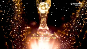 رسالة كأس منصور بن زايد 2026 - يوم 28 فبراير