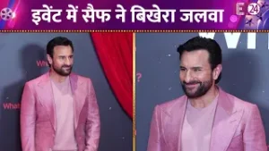 Saif Ali Khan हुए इवेंट में शामिल, कैमरे में कैद हुआ एक्टर का रॉयल अंदाज़