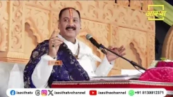 Know the Glory of Offering Water to Mahadev | Pujya Pandit Pradeep Ji Mishra | Aastha Channel #shiv