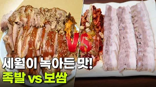 맛집 맞수다: 세월이 녹아든 맛! 족발 vs 보쌈 [2TV 생생정보] | KBS 260903 방송