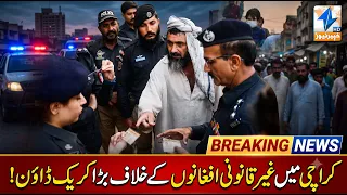 Major crackdown against illegal Afghans in Karachi!